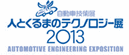 Automotive Engineering Exposition