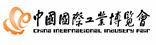 China International Industry Fair (CIIF)