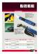 Ceramic tools - Noga Engineering