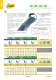 SILMAX CARBIDE & HSS 2011 CATALOGUE - SILMAX