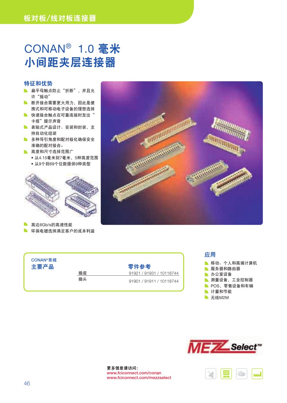 FCI - 6092, 3440, 81767, 82613, 14018