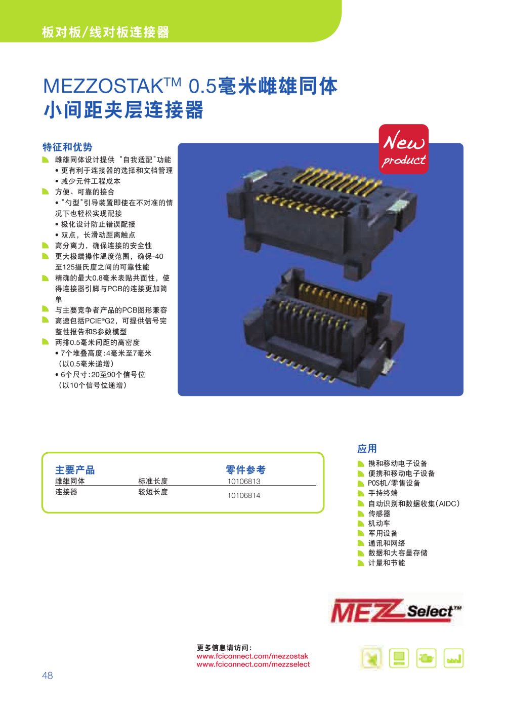 FCI - 3440, 4454