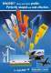 WACOSIT� profiles - Krempel