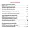 Environmentally Sealed Catalog - Positronic Industries