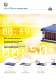 Enclosure Systems - apra-norm