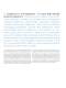 Compounding & Extrusion