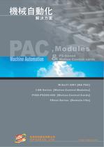 Machine Automation solution (Modules)