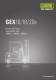 Specification&nbsp;sheet&nbsp;Clark&nbsp;GEX&nbsp;16-20s