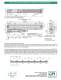 LE18,20,25,30 Enclosed Linear Incremental Encoder - GURLEY Precision Instruments
