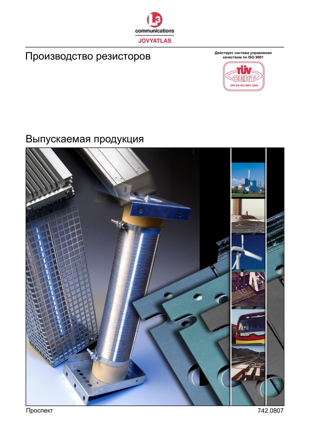 Russian Version:summary of programm - JOVYATLAS