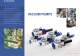 VMECA Innovative Vacuum Technology : Company Profile