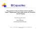Best practices in the use of Non-Contact Capacitive �Smart� Displacement, Gap & Hole Sensors for Aircraft & Aircraft Engines - CAPACITEC