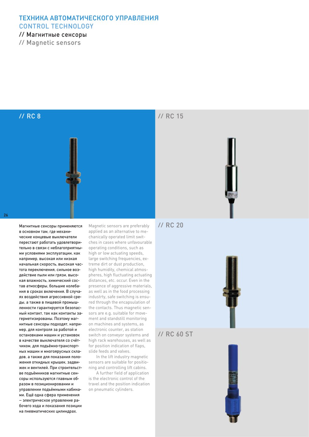 steute Schaltger&auml;te - 89751, 95172, 90891, 14098