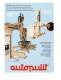 Grinding/Polishing machines for tank ends and bodies - AUTOPULIT
