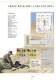 Landmine and UXO detection brochure - Foerster Instruments