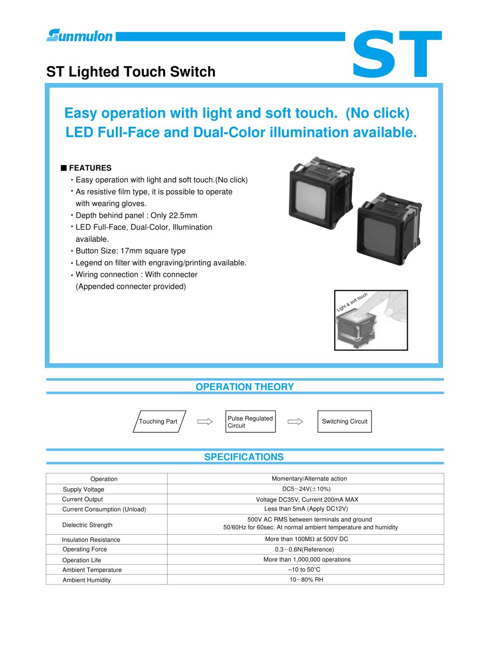 ST Lighted Touch Switch - SUNMULON