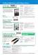 HIOKI Digital HiTESTER Series - HIOKI E.E. CORPORATION