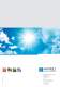 Imagebrochure Technology for Environmental Protection - AFRISO-EURO-INDEX