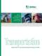 Automotive Transportation Catalog