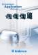 Compressor Application Manual - EMBRACO