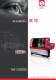 EC 12 brochure - ESCO
