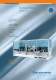 HEAt SEALING SYSTEM - Cantec