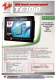HMI Touch Screen Panel. TE7010 - Tecnoelettra