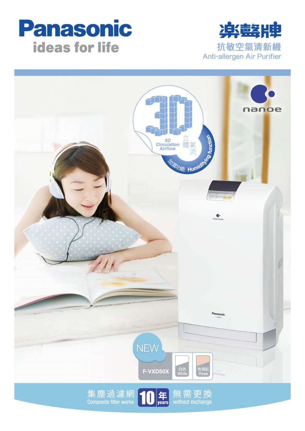 Standard Series Air Purifier Panasonic Eco Solutions Pdf Standard Series Air Purifier 1 16 Pages