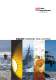 General brochure of 