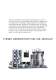General brochure of 