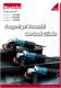 Angle Grinder 	 	  9553NB - MAKITA