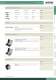 Accessory Range 2011/2012
