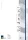Volumetric Micro- Batch Feeders MBF  Brochure - WAMGROUP S.p.A