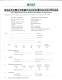 Design and Applications Guide - Belt Technologies Europe
