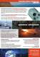Aerospace Applications - Traxsys Input Products