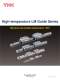 High-temparature LM Guide Series