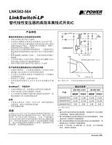  LinkSwitch-LP