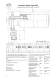 <b>CONSTRUCTION CATALOGUE ROLLER</b> - Rollex F�rderelemente KG
