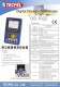 Handheld 20MHz Oscilloscope TECPEL OS-1022 - Tecpel  Co., Ltd.