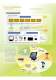 POS Product Guide_2008 Spring - Protech Systems