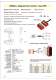 2008 Main Catalogue - Idem Safety switches