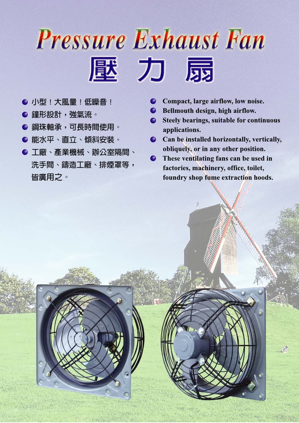 Pressure Exhaust Fan (Axial fan) - ChuanFan Electric Co., Ltd.