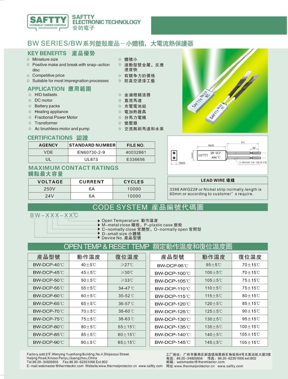 BW-D series datasheet - Saftty Electronic Technology