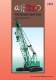 Crawler Crane CCH3000 - IHI Construction Machinery limited