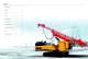 SQ170 Down-The-Hole Drill - SANY Heavy Industry