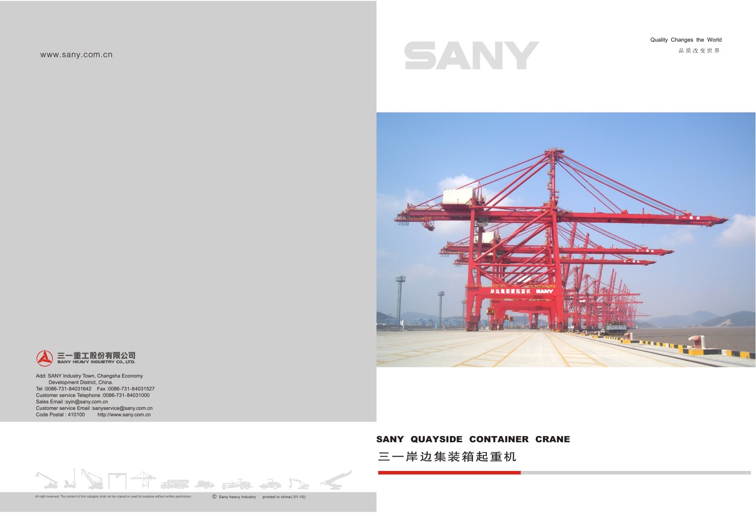 SANY QUAYSIDE CONTAINER CRANE - SANY Heavy Industry