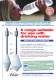 ACS Certified Sanitary Float level switches - ATMI