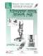 Machines     Monode Steel Stamp's Complete Line of Impact Presses - Monode Marking Products