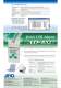 Weighing Data Logger/AD-1688 - A&D COMPANY, LIMITED