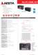 ACP Series - Thinmanager Enabled Product Series - Arista Corporation